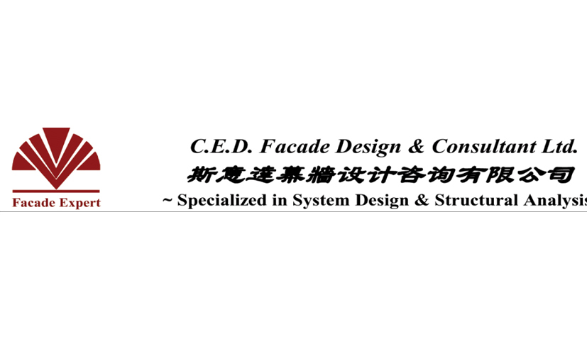 广州斯意达幕墙设计咨询有限公司最新招聘信息